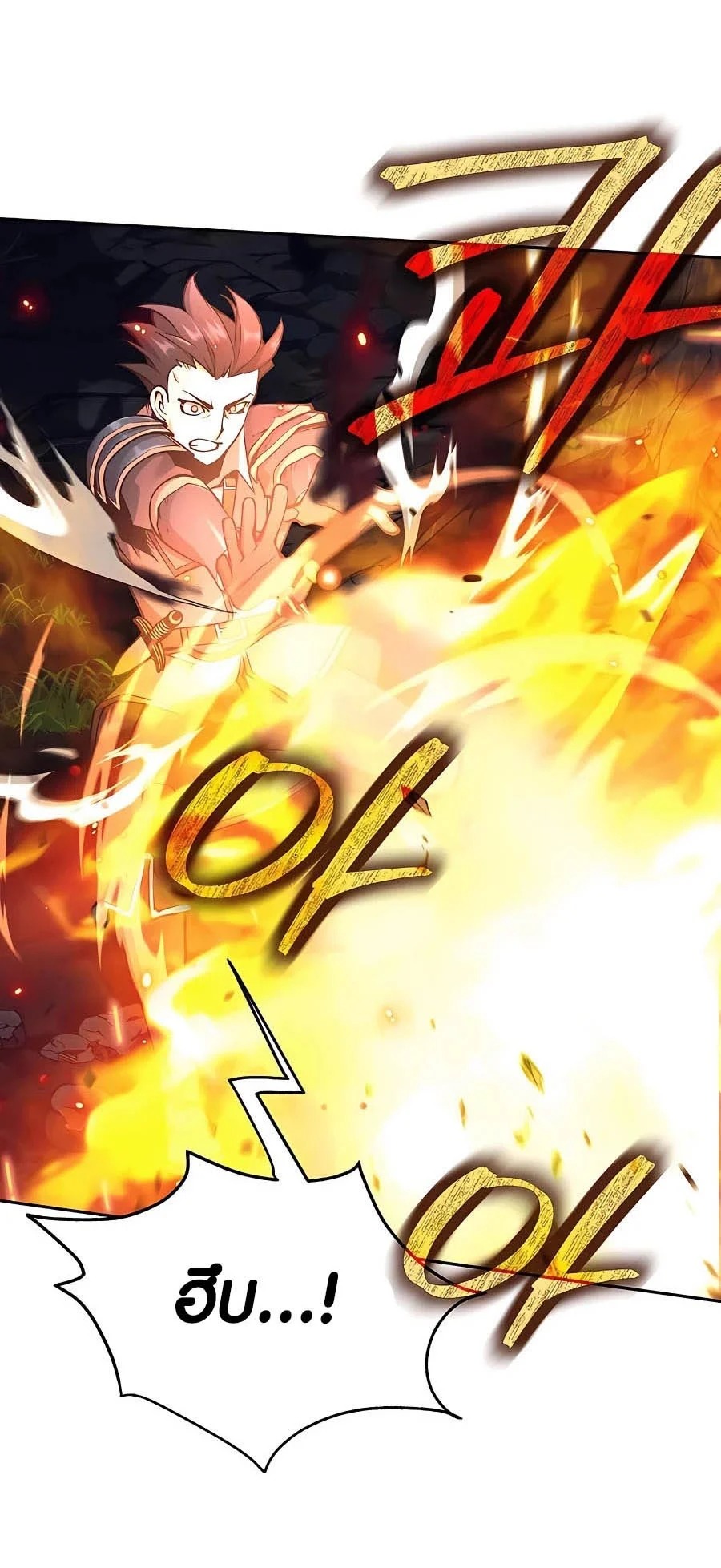 Trash of A Dark Fantasy ผมกลายเป็นตัวละครในเกมแนวดาร์กแฟนตาซี ตอนที่ 15 page 3