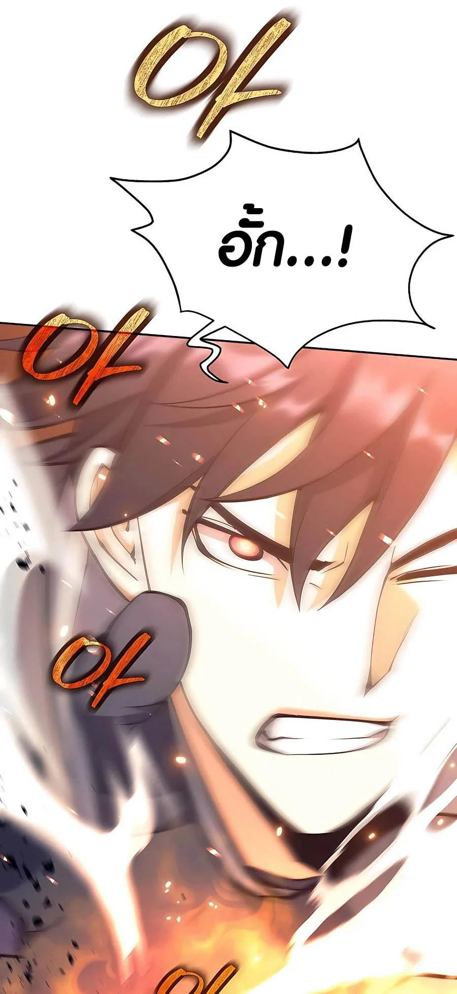 Trash of A Dark Fantasy ผมกลายเป็นตัวละครในเกมแนวดาร์กแฟนตาซี ตอนที่ 15 page 4