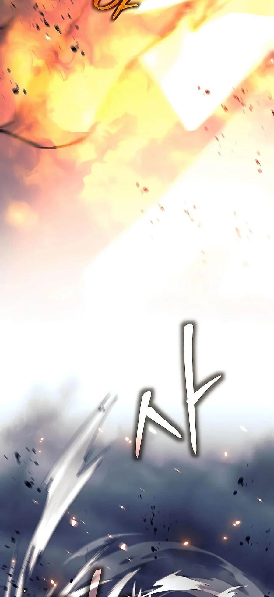 Trash of A Dark Fantasy ผมกลายเป็นตัวละครในเกมแนวดาร์กแฟนตาซี ตอนที่ 15 page 5