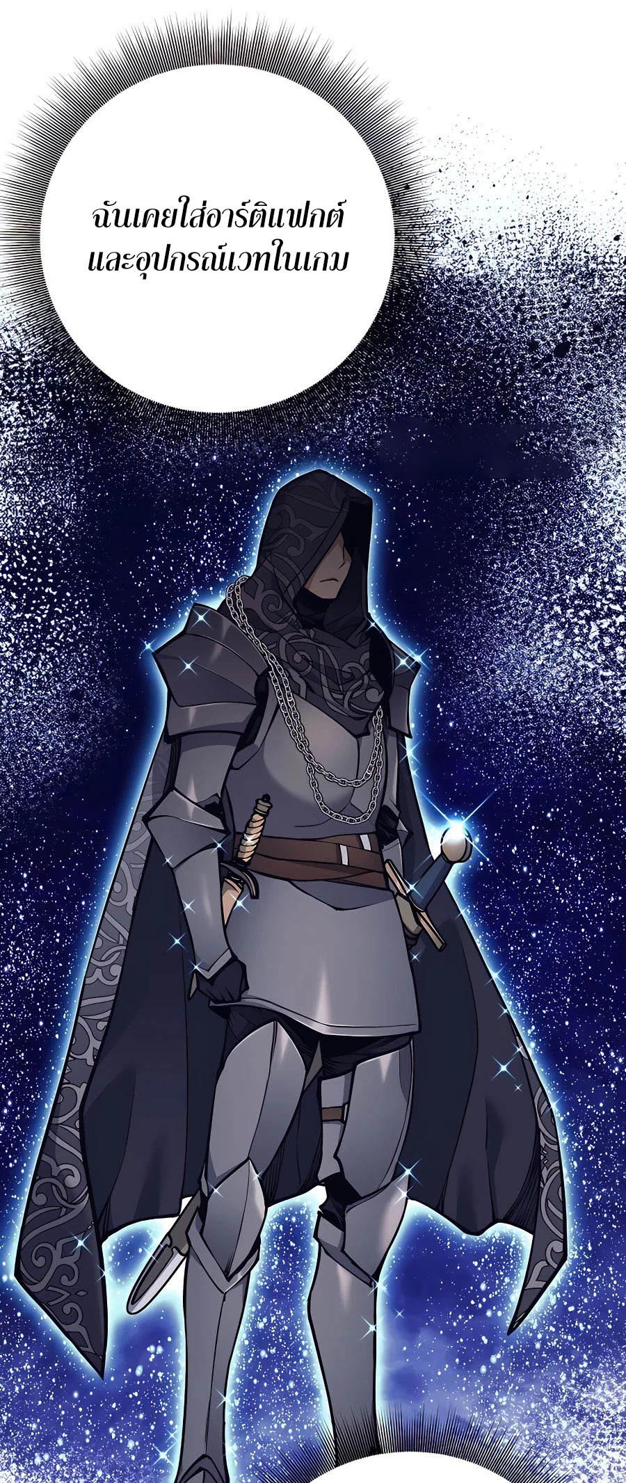 Trash of A Dark Fantasy ผมกลายเป็นตัวละครในเกมแนวดาร์กแฟนตาซี ตอนที่ 15 page 9