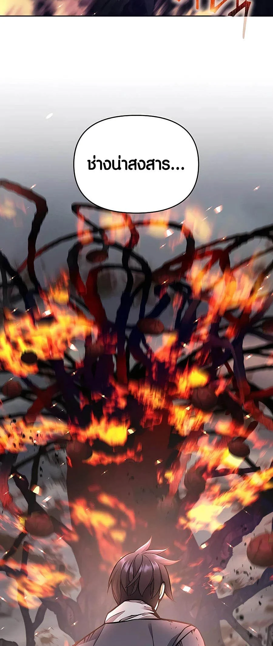 Trash of A Dark Fantasy ผมกลายเป็นตัวละครในเกมแนวดาร์กแฟนตาซี ตอนที่ 15 page 13