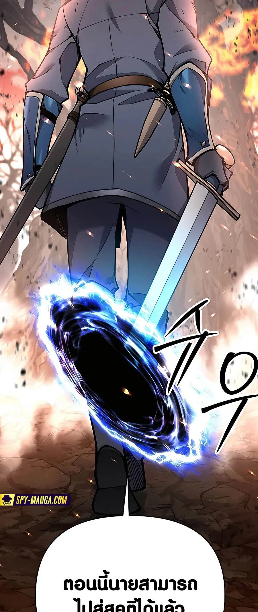 Trash of A Dark Fantasy ผมกลายเป็นตัวละครในเกมแนวดาร์กแฟนตาซี ตอนที่ 15 page 14