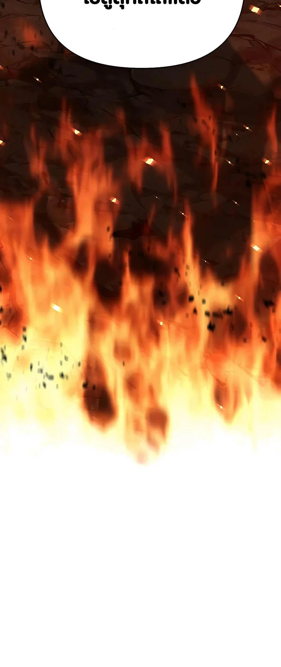 Trash of A Dark Fantasy ผมกลายเป็นตัวละครในเกมแนวดาร์กแฟนตาซี ตอนที่ 15 page 15