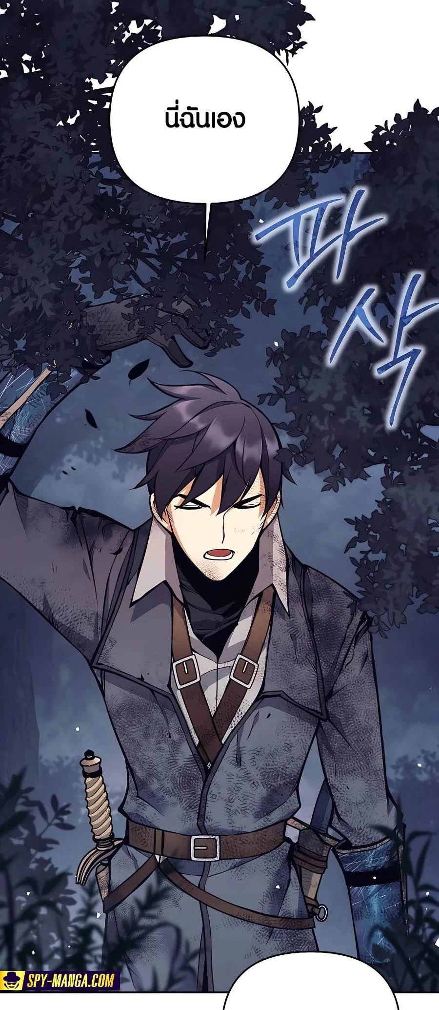 Trash of A Dark Fantasy ผมกลายเป็นตัวละครในเกมแนวดาร์กแฟนตาซี ตอนที่ 15 page 21