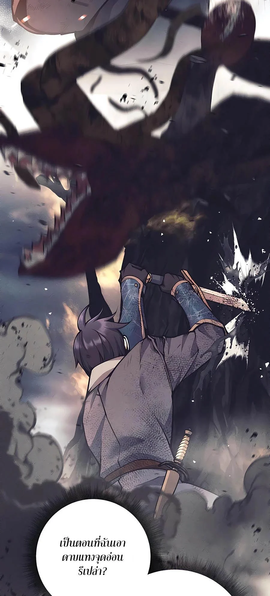 Trash of A Dark Fantasy ผมกลายเป็นตัวละครในเกมแนวดาร์กแฟนตาซี ตอนที่ 15 page 24