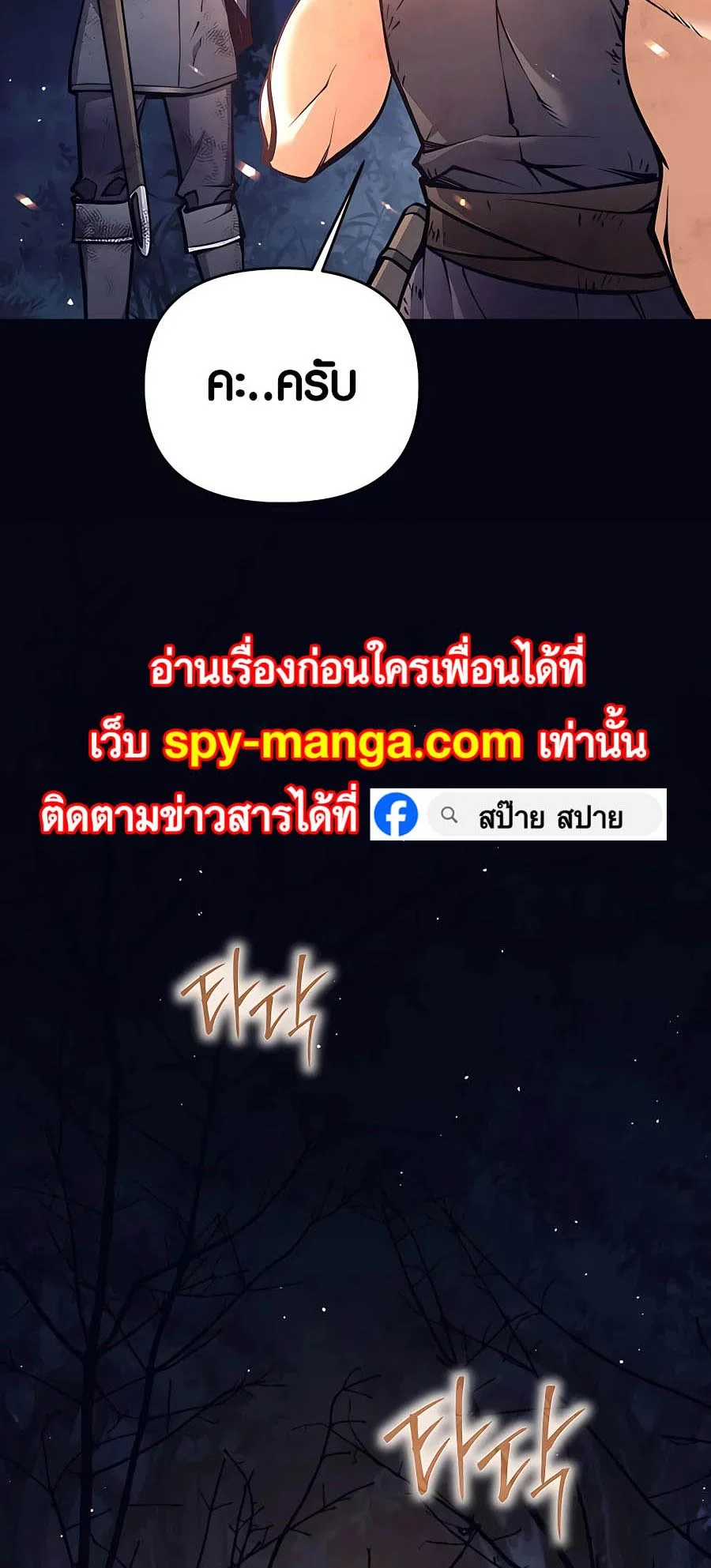 Trash of A Dark Fantasy ผมกลายเป็นตัวละครในเกมแนวดาร์กแฟนตาซี ตอนที่ 15 page 26