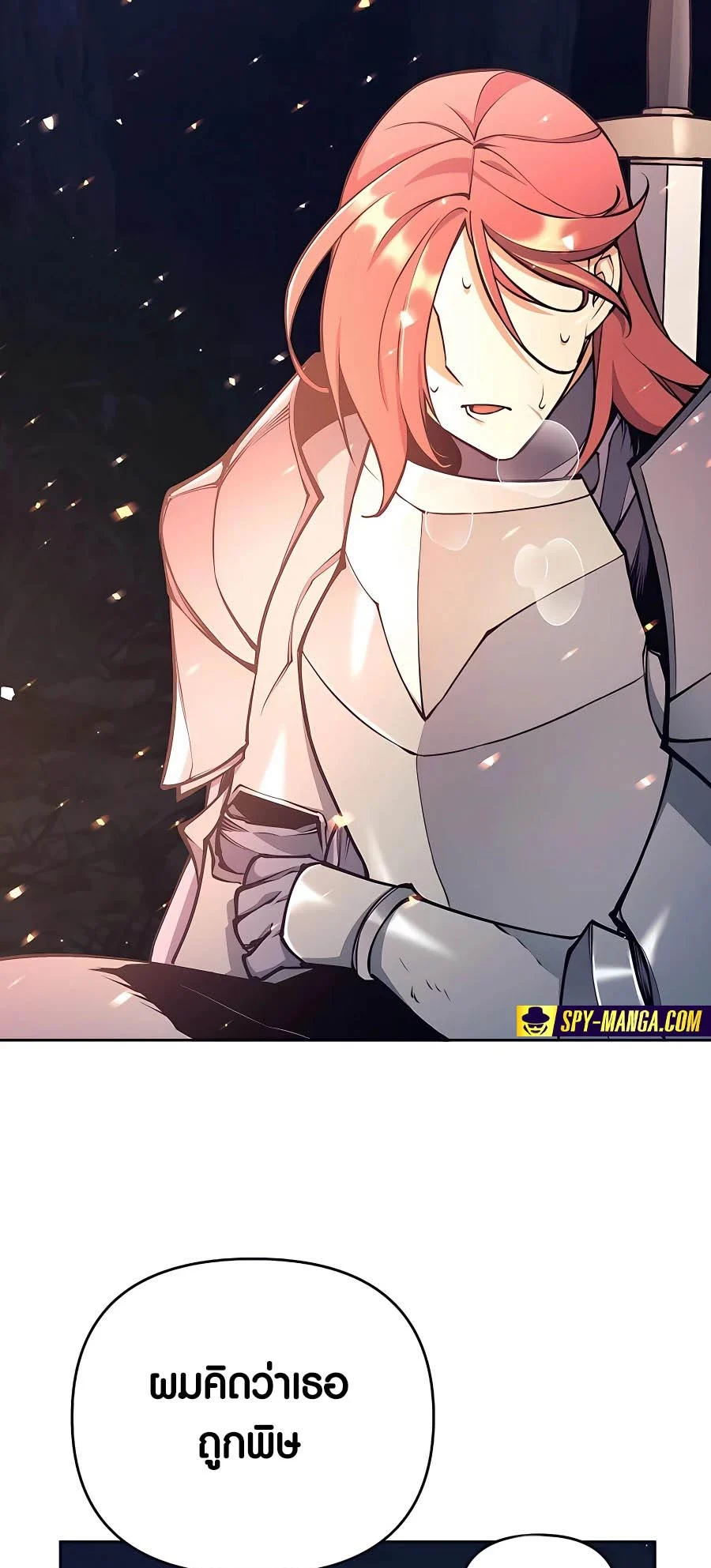 Trash of A Dark Fantasy ผมกลายเป็นตัวละครในเกมแนวดาร์กแฟนตาซี ตอนที่ 15 page 29