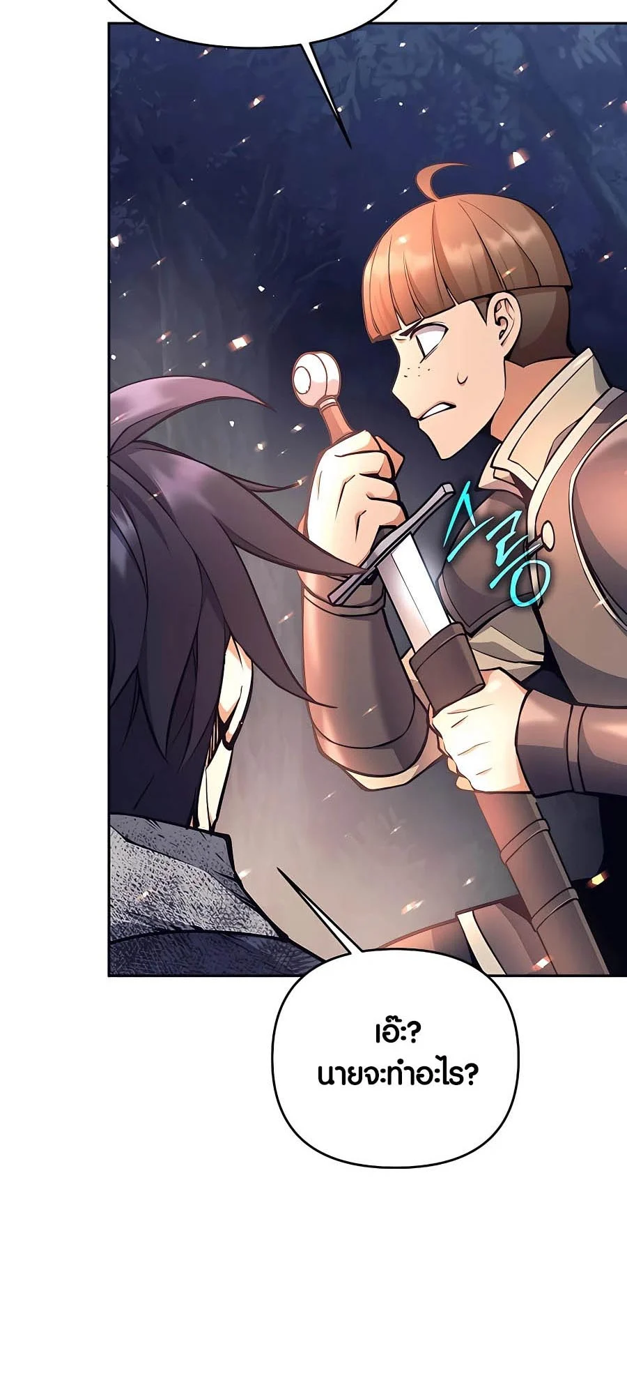 Trash of A Dark Fantasy ผมกลายเป็นตัวละครในเกมแนวดาร์กแฟนตาซี ตอนที่ 15 page 31