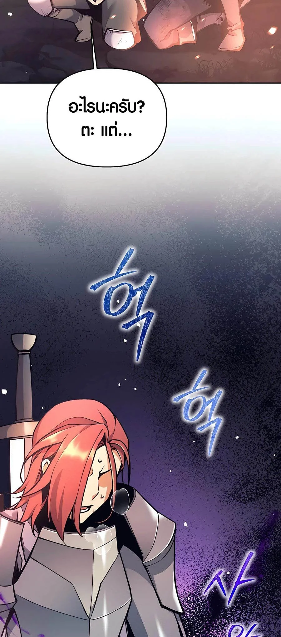 Trash of A Dark Fantasy ผมกลายเป็นตัวละครในเกมแนวดาร์กแฟนตาซี ตอนที่ 15 page 34