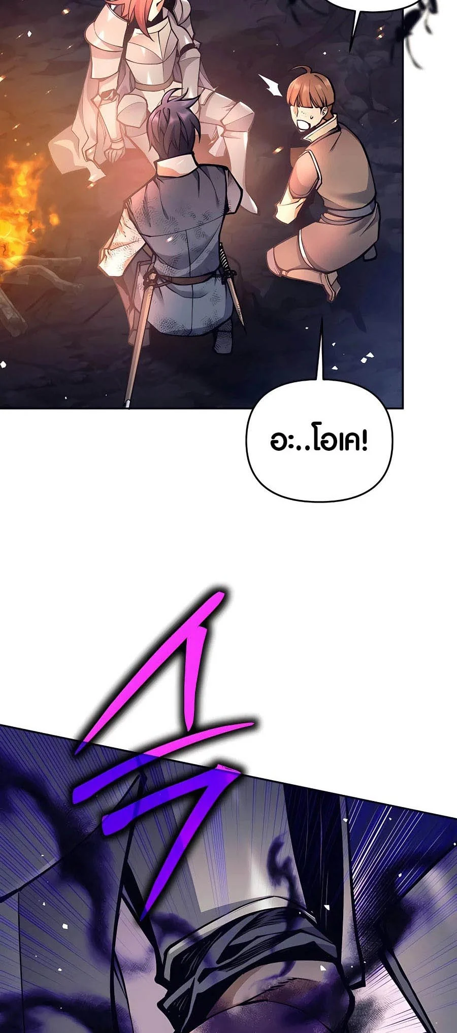 Trash of A Dark Fantasy ผมกลายเป็นตัวละครในเกมแนวดาร์กแฟนตาซี ตอนที่ 15 page 36