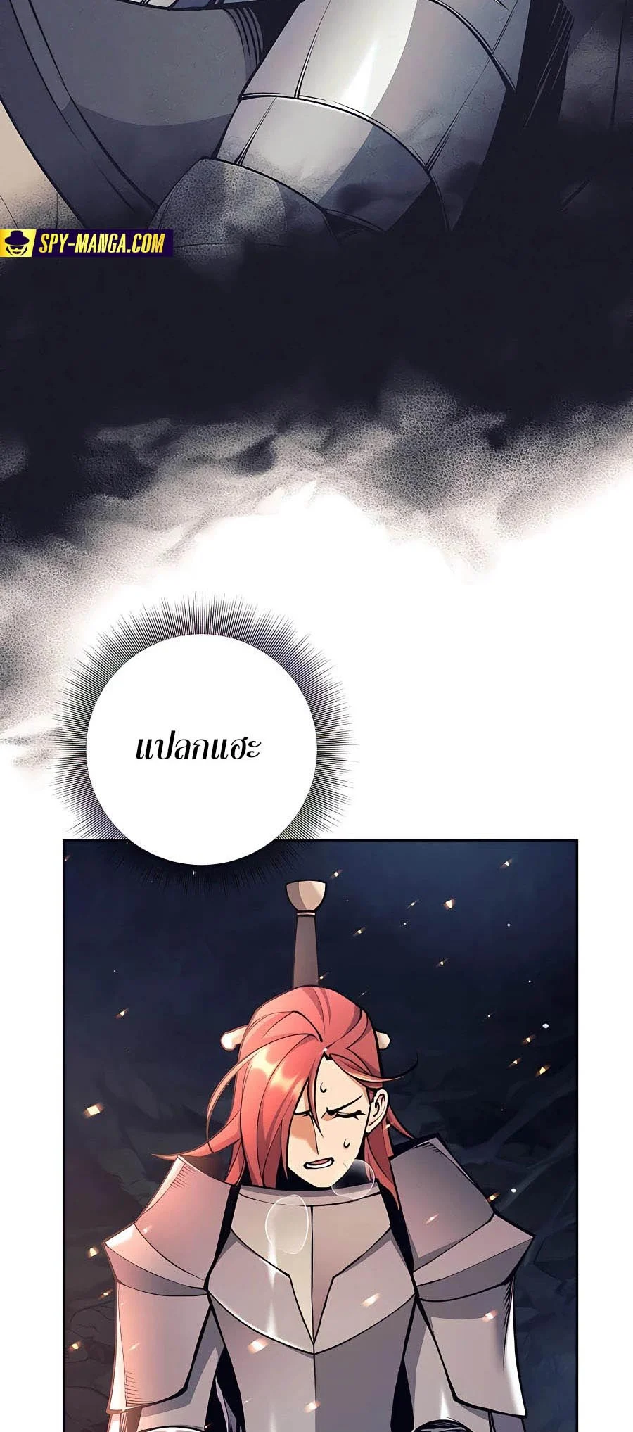 Trash of A Dark Fantasy ผมกลายเป็นตัวละครในเกมแนวดาร์กแฟนตาซี ตอนที่ 15 page 39