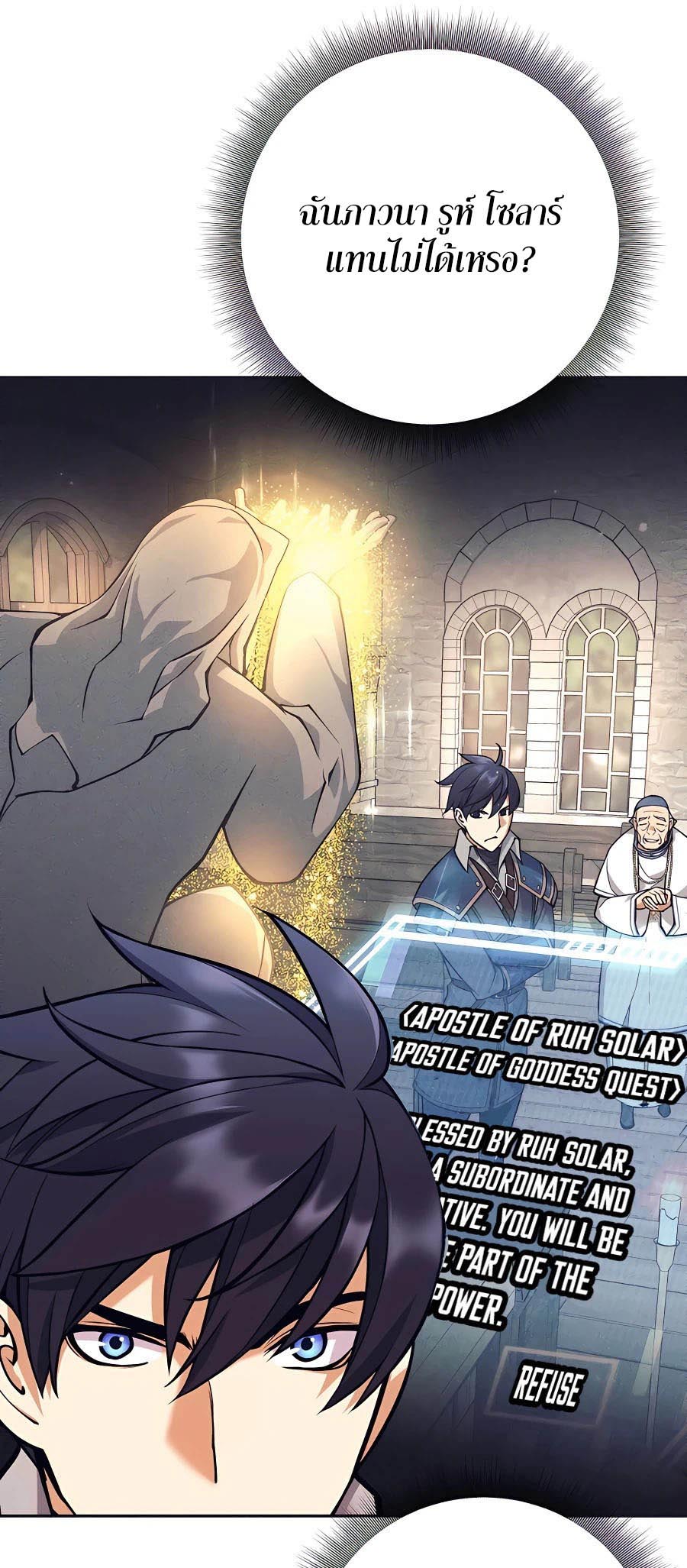 Trash of A Dark Fantasy ผมกลายเป็นตัวละครในเกมแนวดาร์กแฟนตาซี ตอนที่ 15 page 41