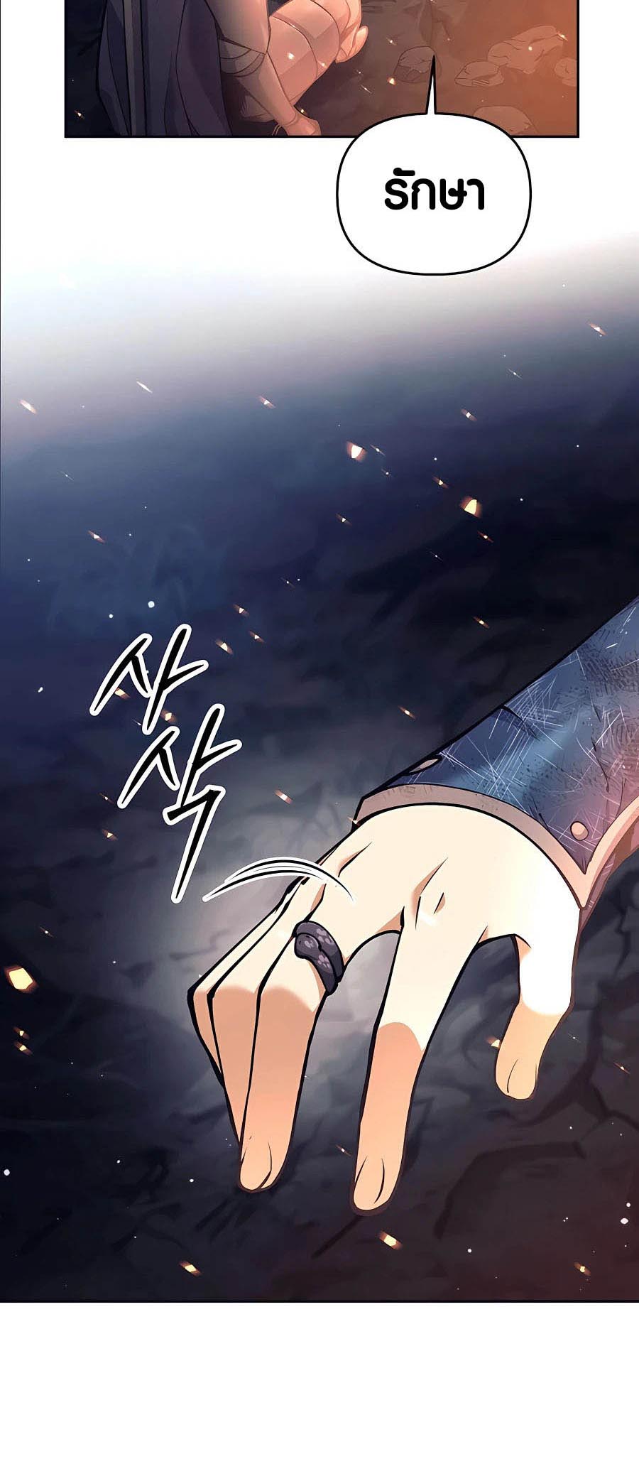 Trash of A Dark Fantasy ผมกลายเป็นตัวละครในเกมแนวดาร์กแฟนตาซี ตอนที่ 15 page 49