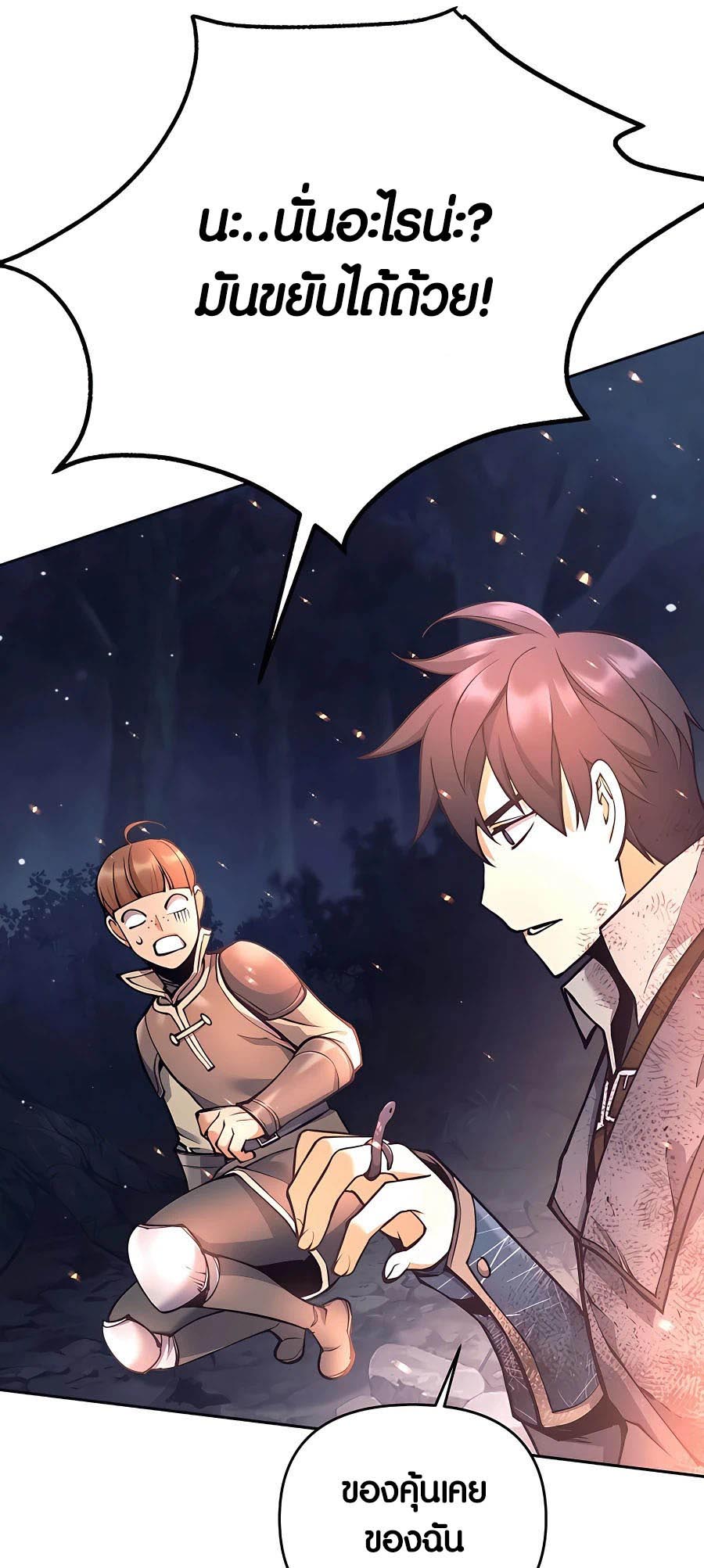 Trash of A Dark Fantasy ผมกลายเป็นตัวละครในเกมแนวดาร์กแฟนตาซี ตอนที่ 15 page 50