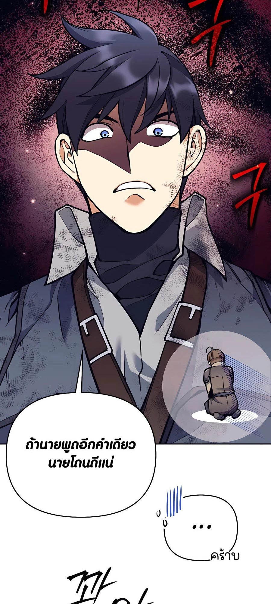 Trash of A Dark Fantasy ผมกลายเป็นตัวละครในเกมแนวดาร์กแฟนตาซี ตอนที่ 15 page 54