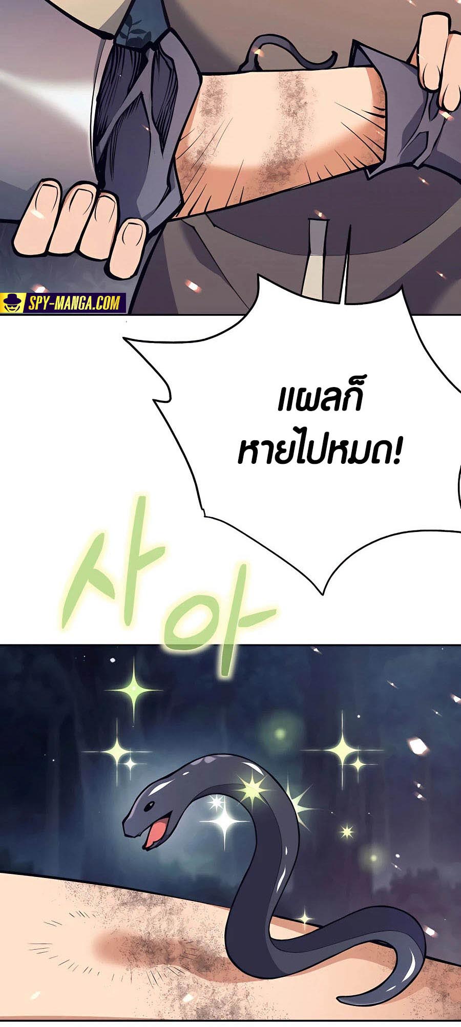 Trash of A Dark Fantasy ผมกลายเป็นตัวละครในเกมแนวดาร์กแฟนตาซี ตอนที่ 15 page 58