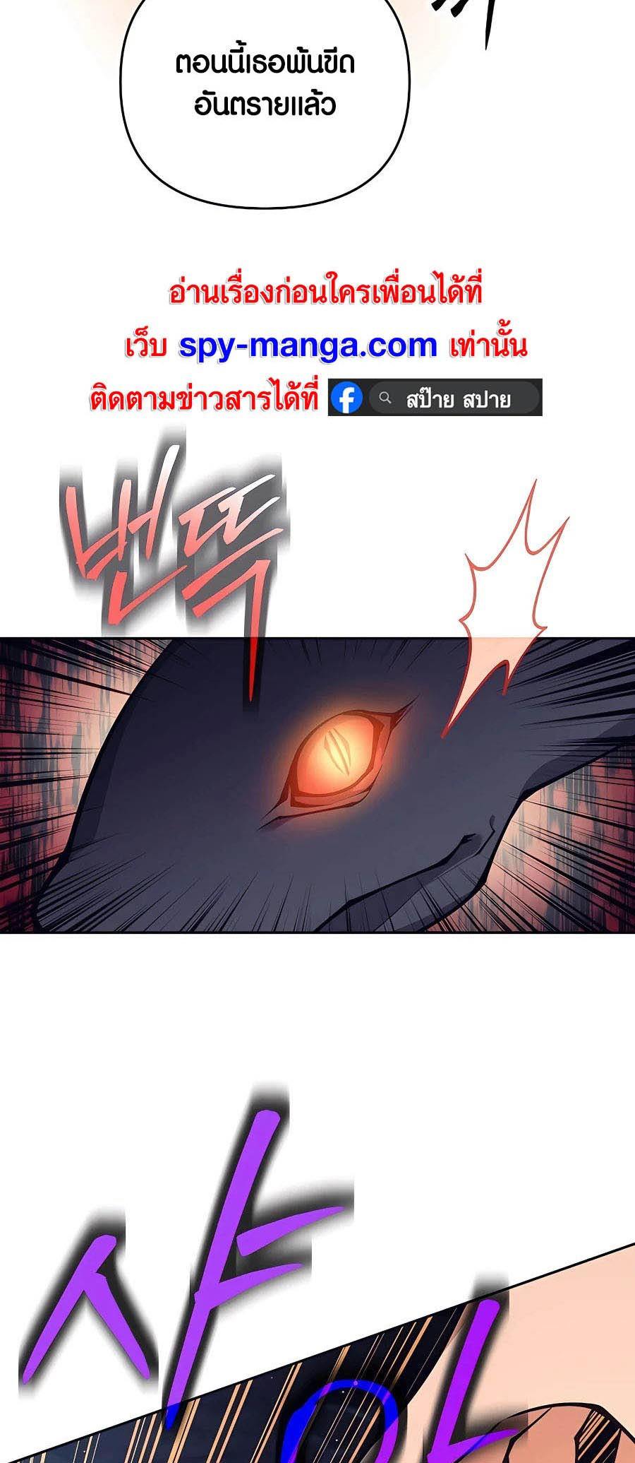 Trash of A Dark Fantasy ผมกลายเป็นตัวละครในเกมแนวดาร์กแฟนตาซี ตอนที่ 15 page 60