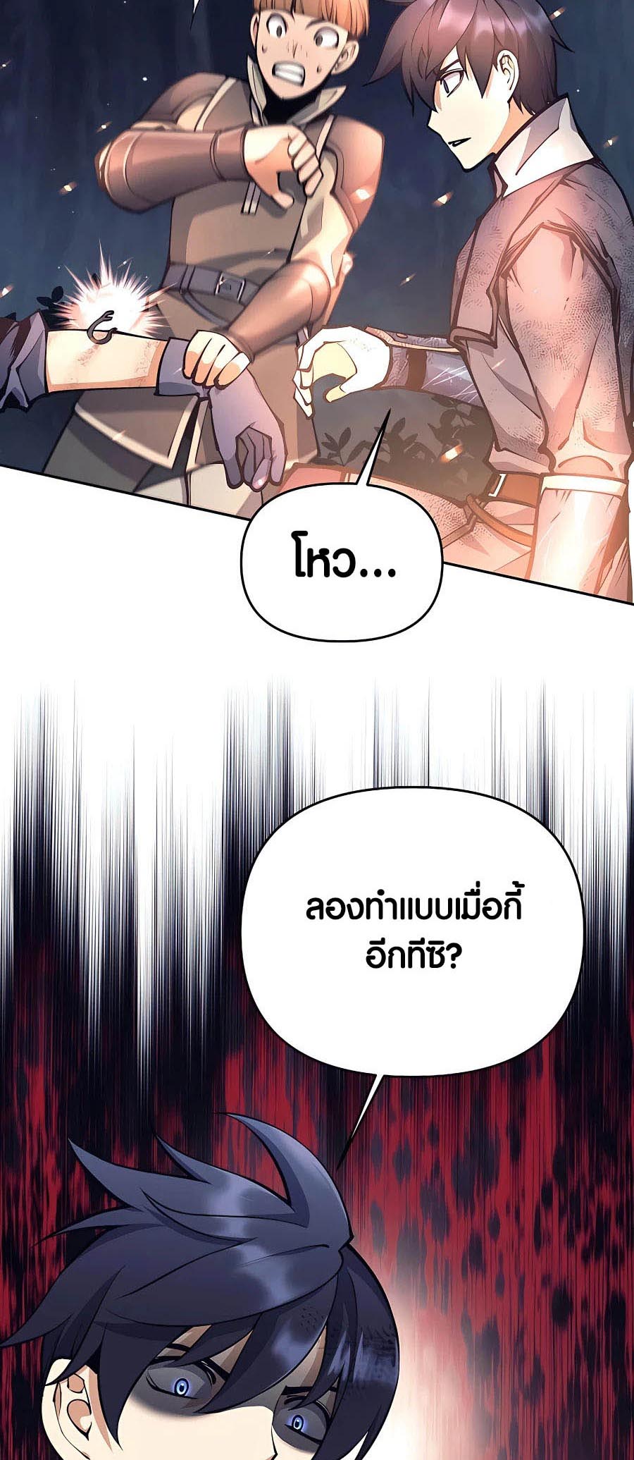 Trash of A Dark Fantasy ผมกลายเป็นตัวละครในเกมแนวดาร์กแฟนตาซี ตอนที่ 15 page 62