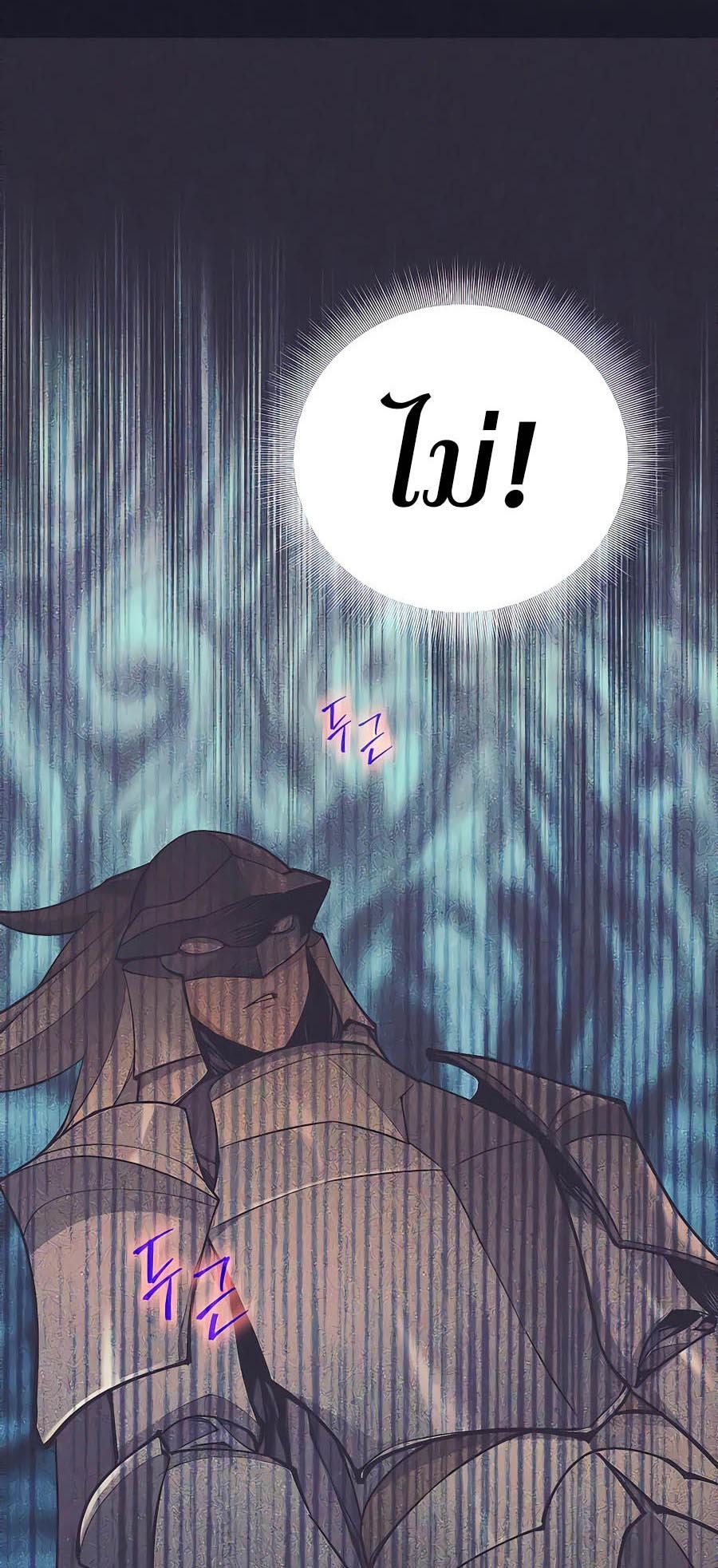 Trash of A Dark Fantasy ผมกลายเป็นตัวละครในเกมแนวดาร์กแฟนตาซี ตอนที่ 15 page 100