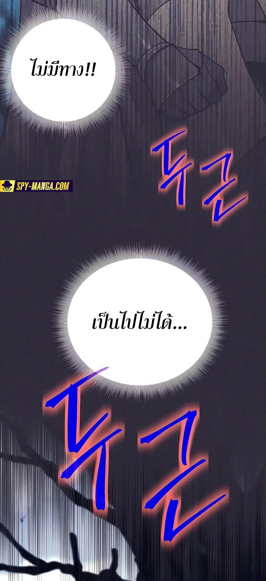 Trash of A Dark Fantasy ผมกลายเป็นตัวละครในเกมแนวดาร์กแฟนตาซี ตอนที่ 15 page 101