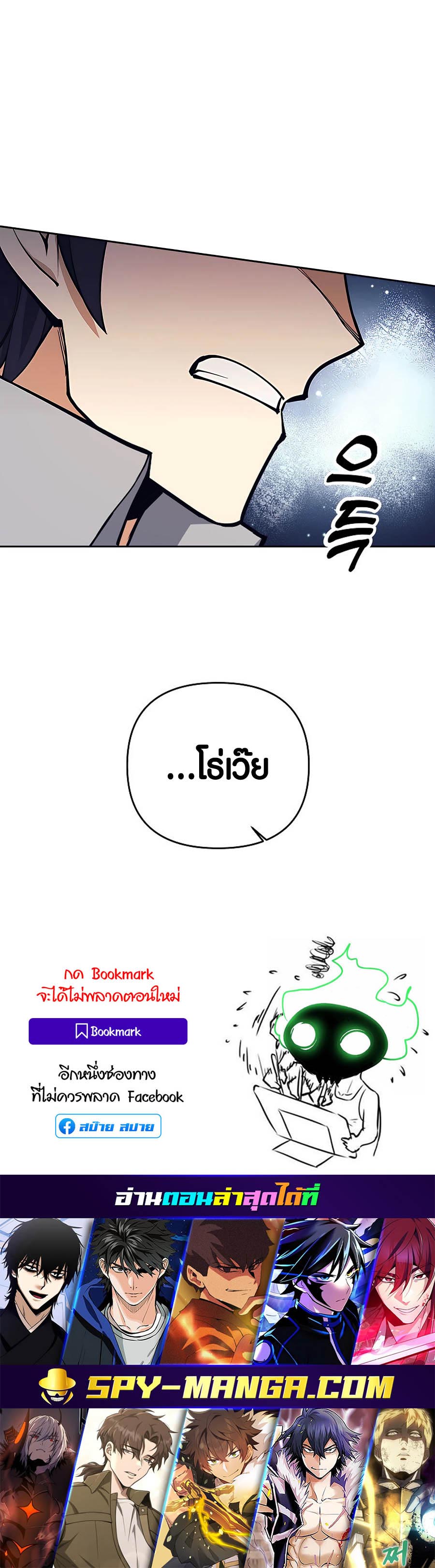 Trash of A Dark Fantasy ผมกลายเป็นตัวละครในเกมแนวดาร์กแฟนตาซี ตอนที่ 15 page 103