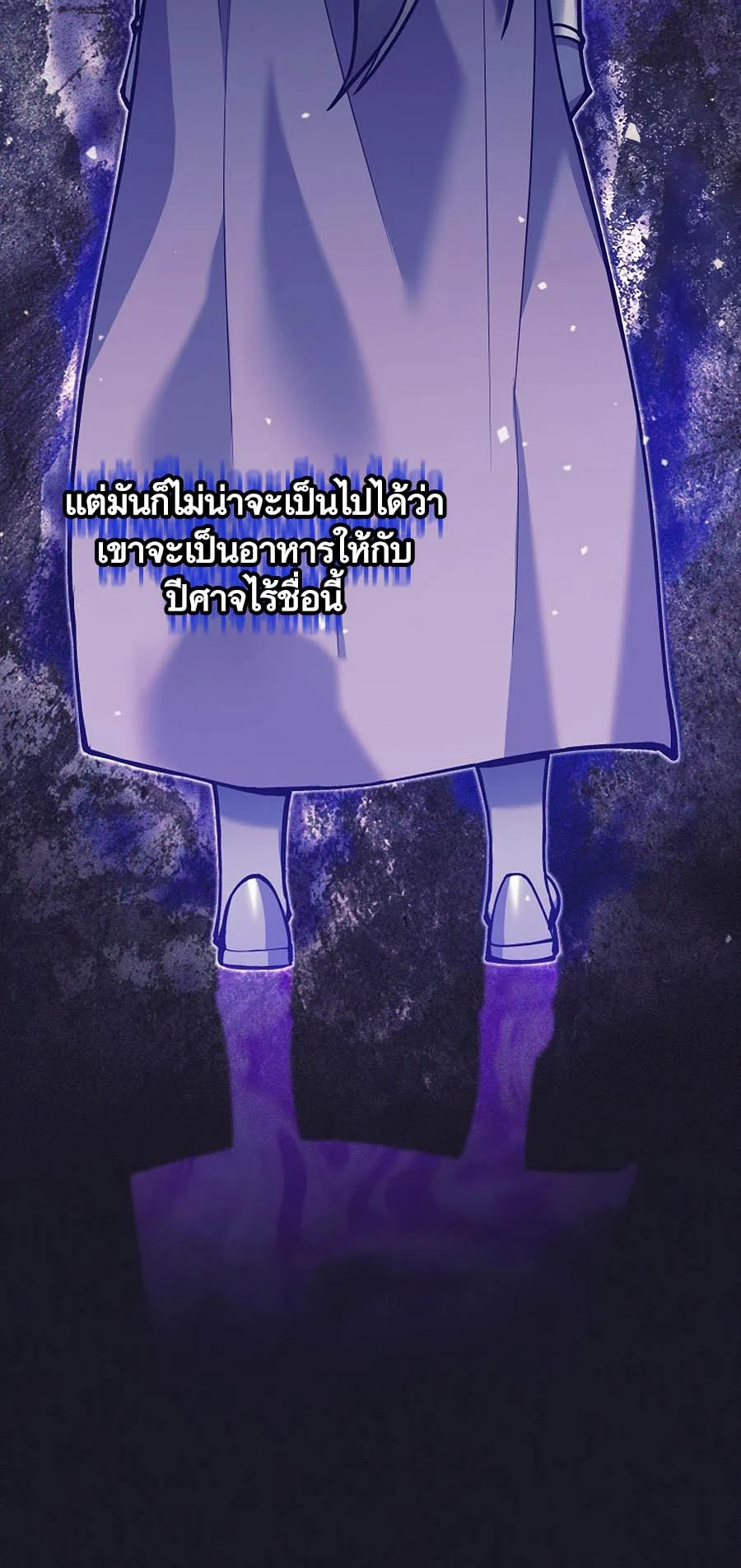 Trash of A Dark Fantasy ผมกลายเป็นตัวละครในเกมแนวดาร์กแฟนตาซี ตอนที่ 16 page 10