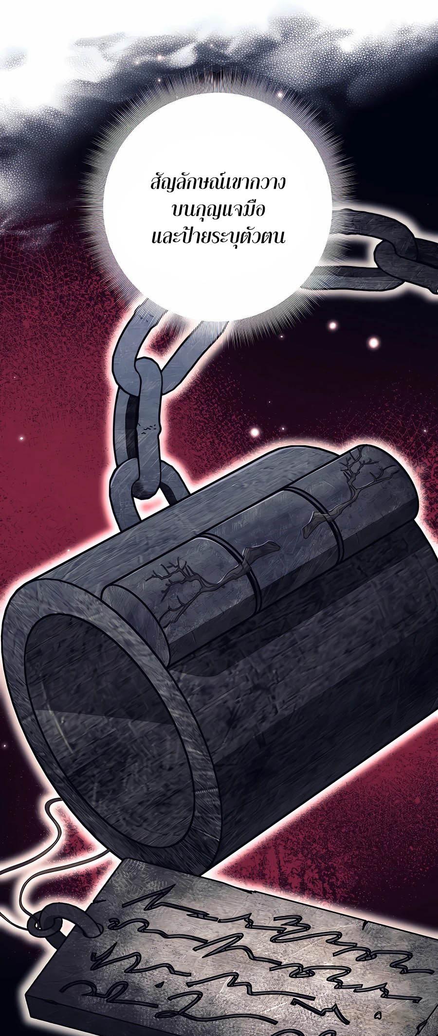 Trash of A Dark Fantasy ผมกลายเป็นตัวละครในเกมแนวดาร์กแฟนตาซี ตอนที่ 16 page 21