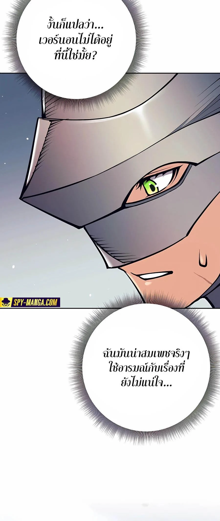 Trash of A Dark Fantasy ผมกลายเป็นตัวละครในเกมแนวดาร์กแฟนตาซี ตอนที่ 16 page 25