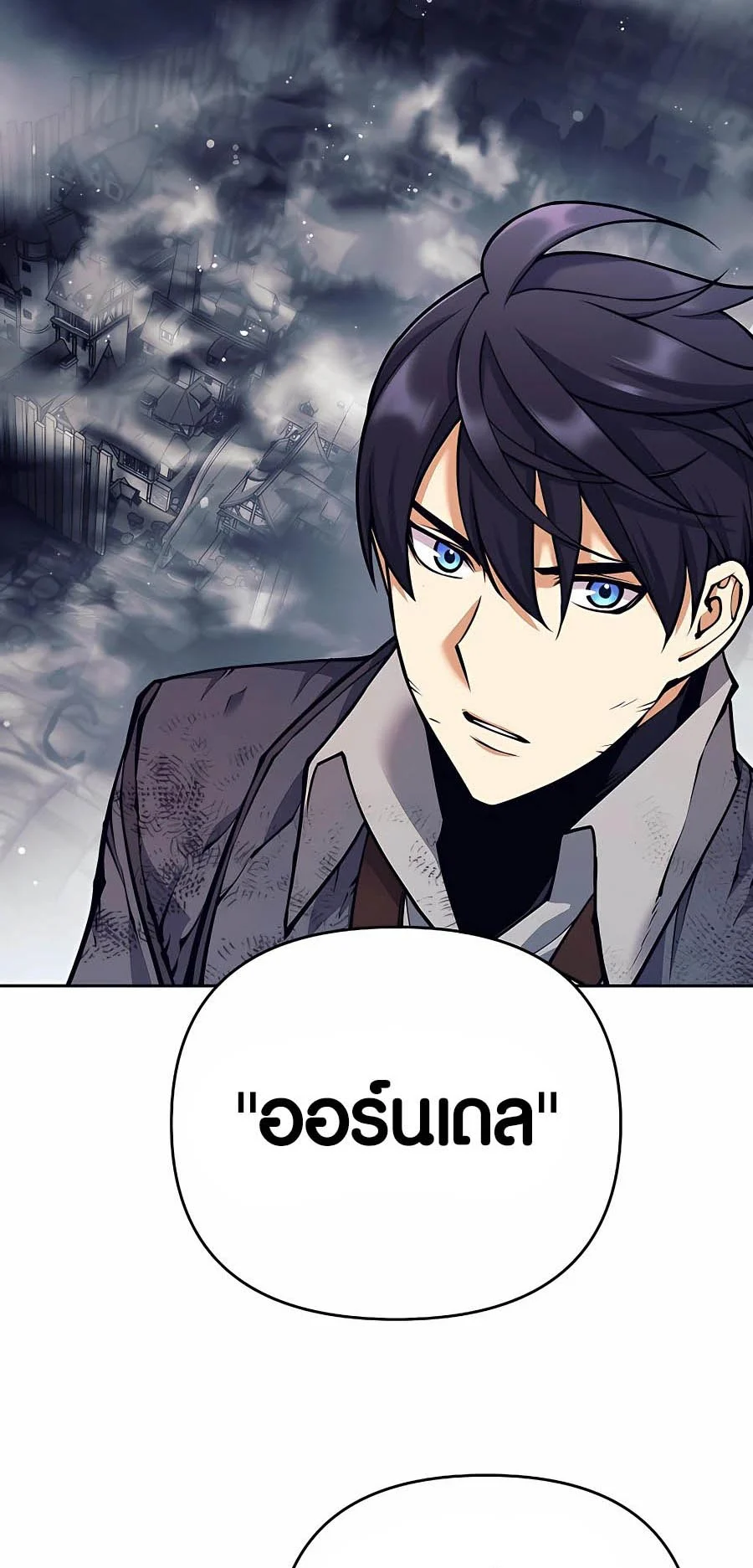 Trash of A Dark Fantasy ผมกลายเป็นตัวละครในเกมแนวดาร์กแฟนตาซี ตอนที่ 16 page 28