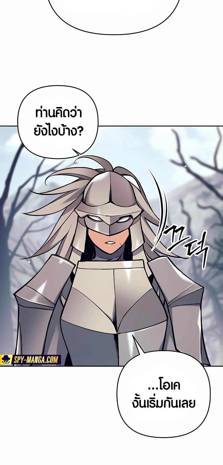 Trash of A Dark Fantasy ผมกลายเป็นตัวละครในเกมแนวดาร์กแฟนตาซี ตอนที่ 16 page 30