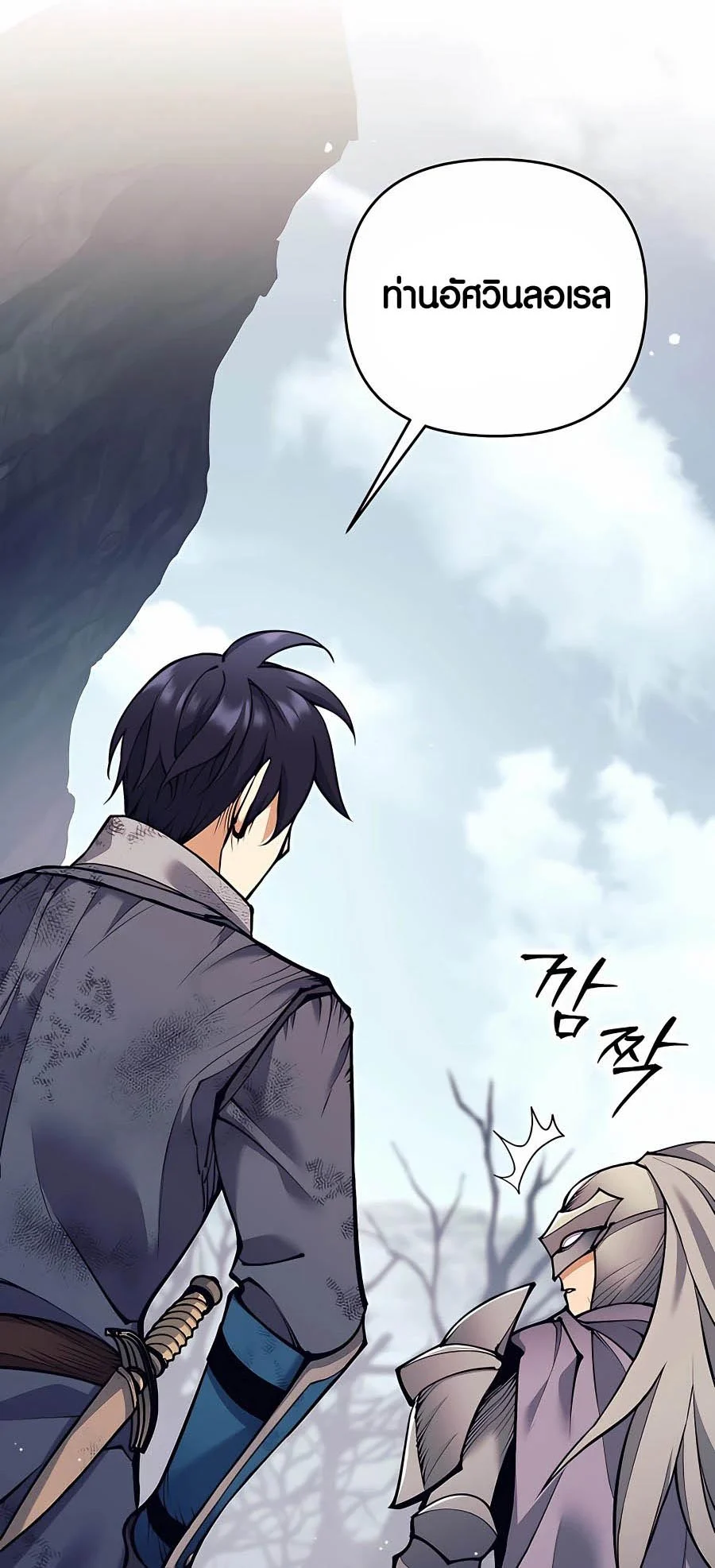Trash of A Dark Fantasy ผมกลายเป็นตัวละครในเกมแนวดาร์กแฟนตาซี ตอนที่ 16 page 35