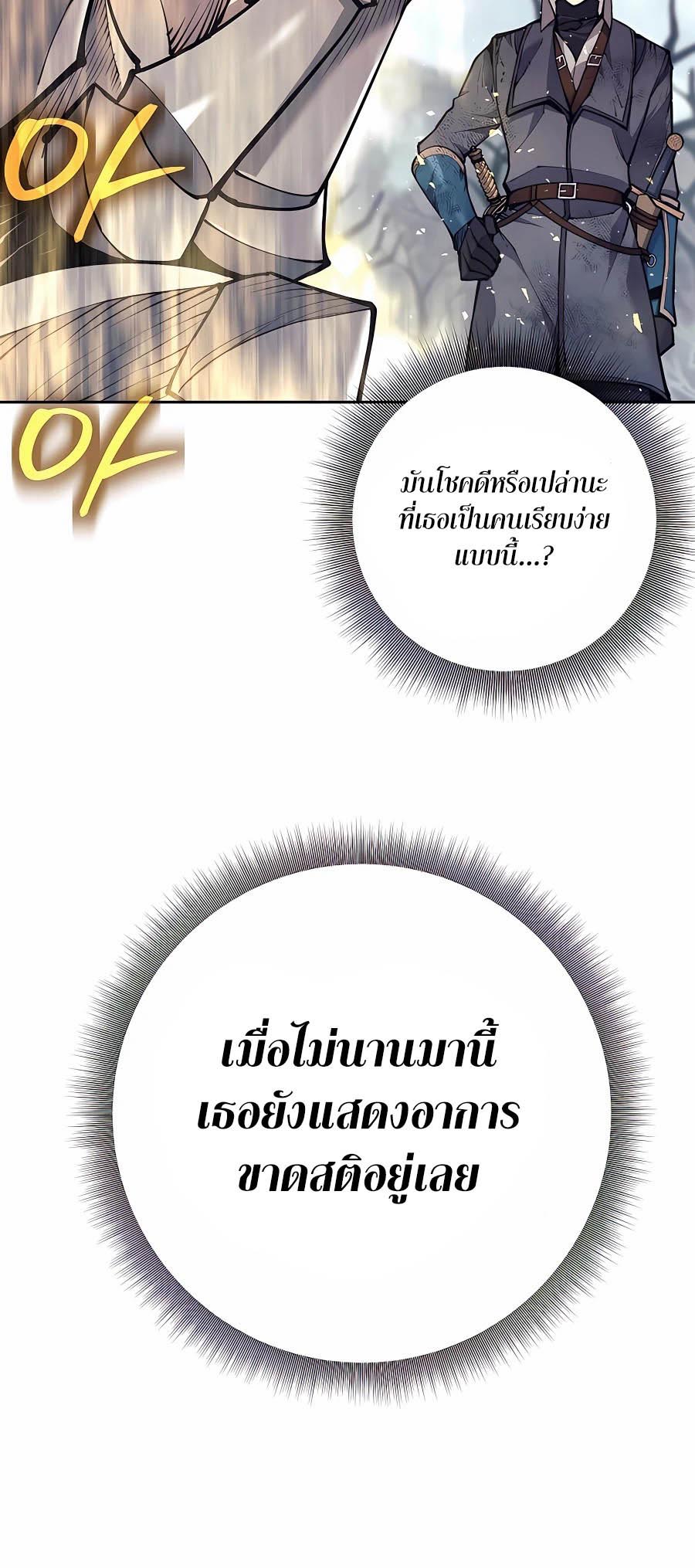 Trash of A Dark Fantasy ผมกลายเป็นตัวละครในเกมแนวดาร์กแฟนตาซี ตอนที่ 16 page 41