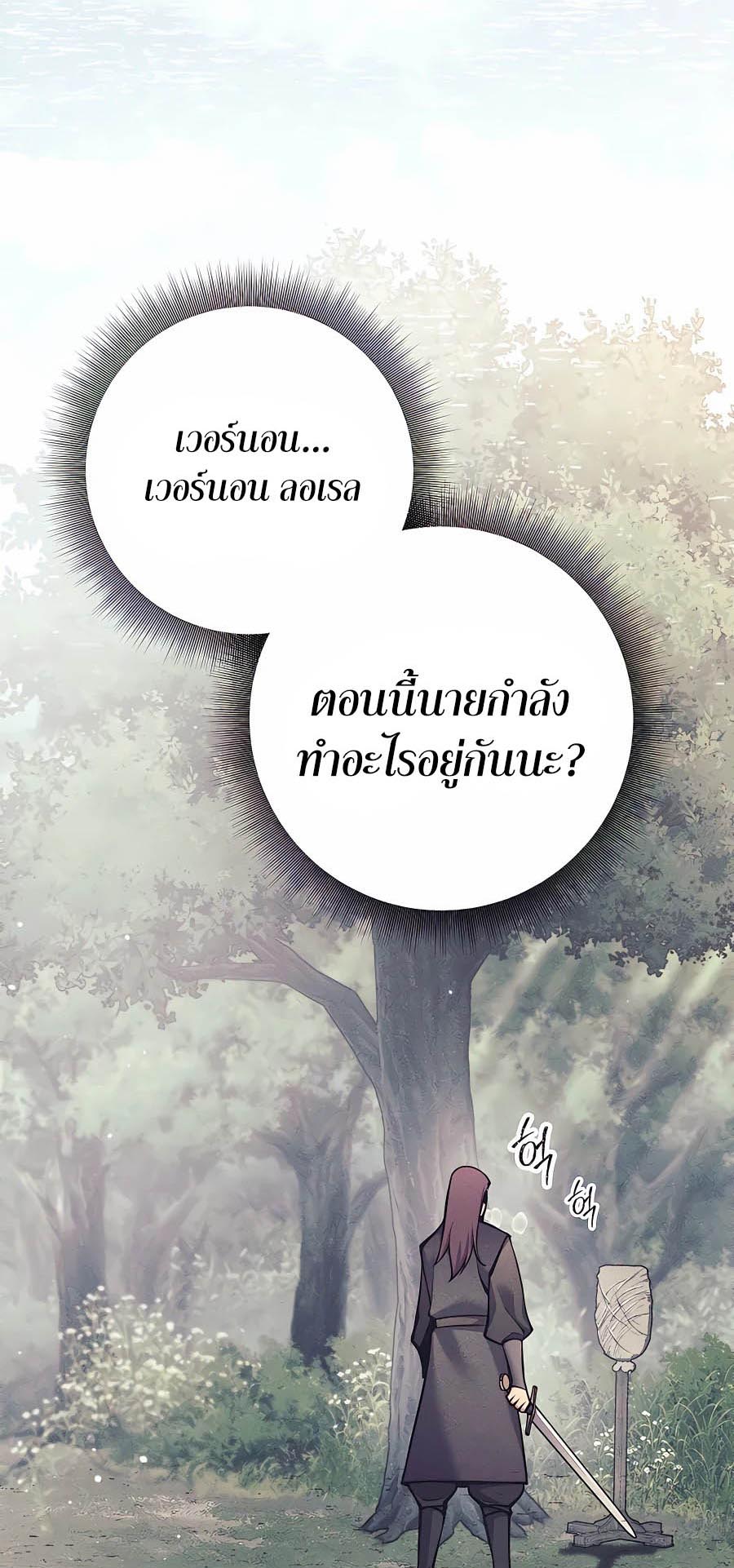 Trash of A Dark Fantasy ผมกลายเป็นตัวละครในเกมแนวดาร์กแฟนตาซี ตอนที่ 16 page 46