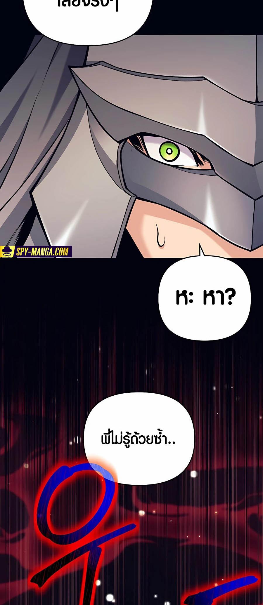 Trash of A Dark Fantasy ผมกลายเป็นตัวละครในเกมแนวดาร์กแฟนตาซี ตอนที่ 16 page 51