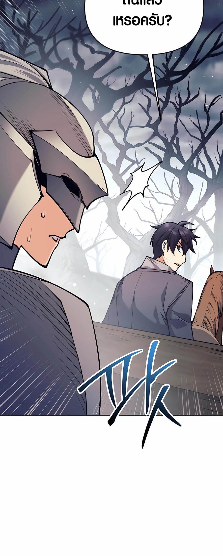 Trash of A Dark Fantasy ผมกลายเป็นตัวละครในเกมแนวดาร์กแฟนตาซี ตอนที่ 16 page 56