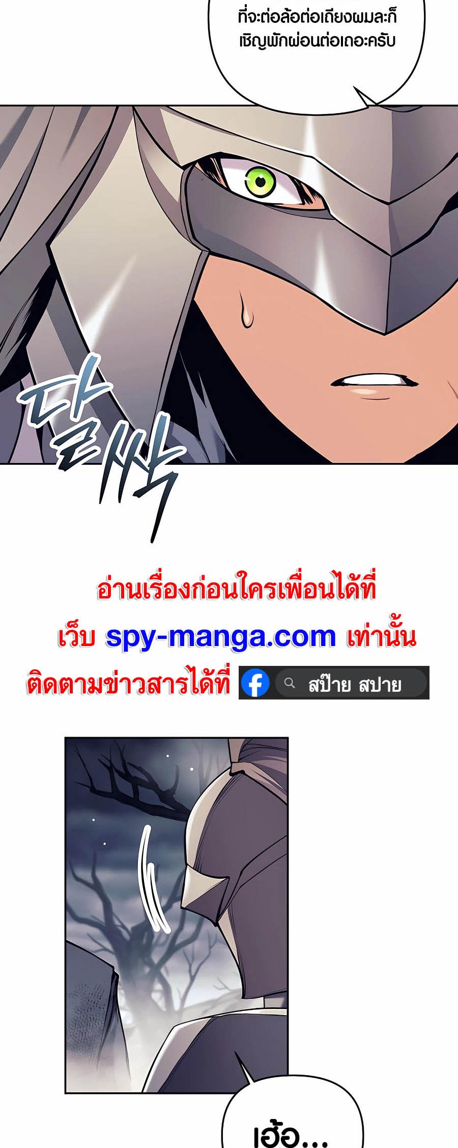 Trash of A Dark Fantasy ผมกลายเป็นตัวละครในเกมแนวดาร์กแฟนตาซี ตอนที่ 16 page 64