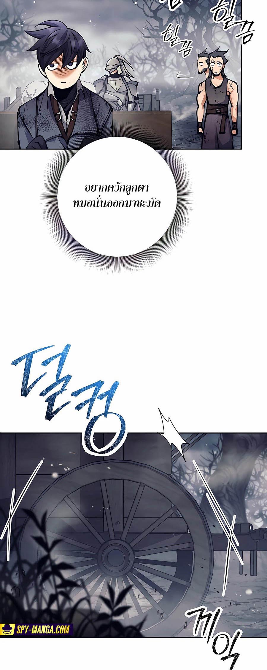 Trash of A Dark Fantasy ผมกลายเป็นตัวละครในเกมแนวดาร์กแฟนตาซี ตอนที่ 16 page 66