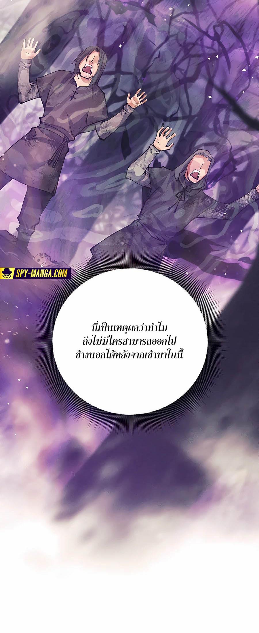 Trash of A Dark Fantasy ผมกลายเป็นตัวละครในเกมแนวดาร์กแฟนตาซี ตอนที่ 16 page 72