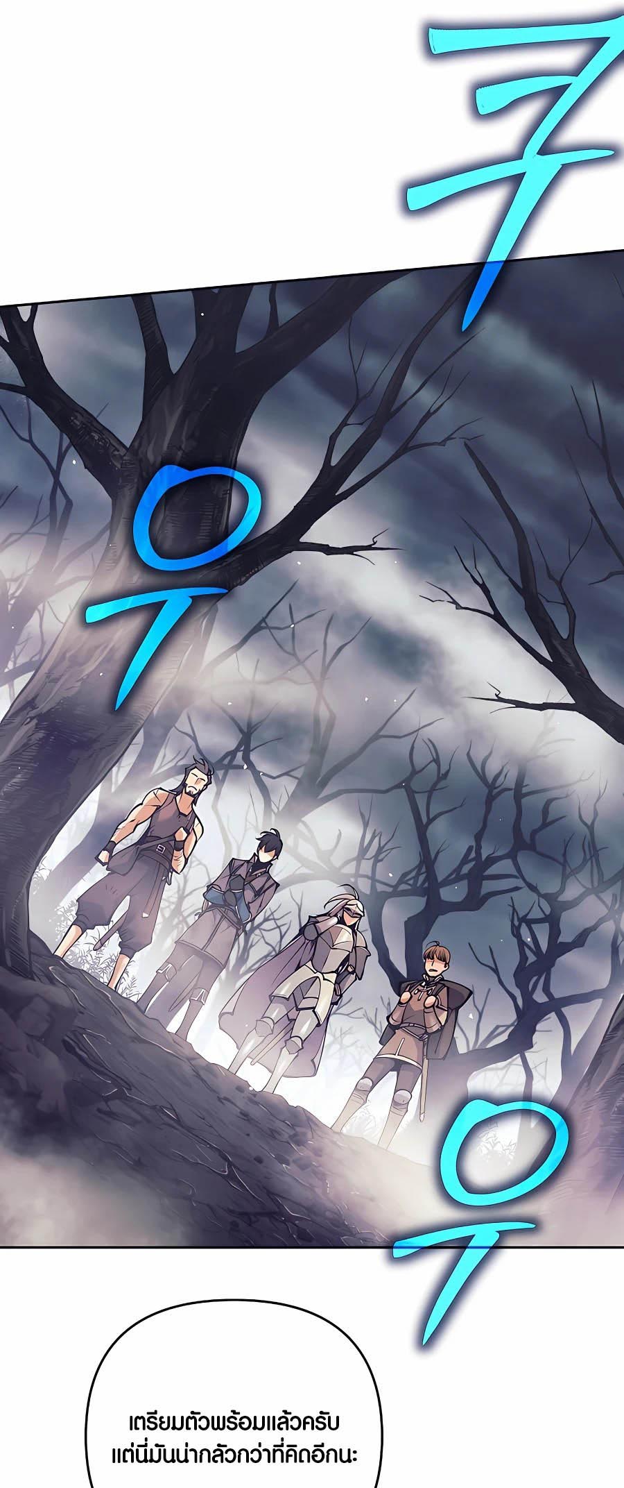 Trash of A Dark Fantasy ผมกลายเป็นตัวละครในเกมแนวดาร์กแฟนตาซี ตอนที่ 16 page 78