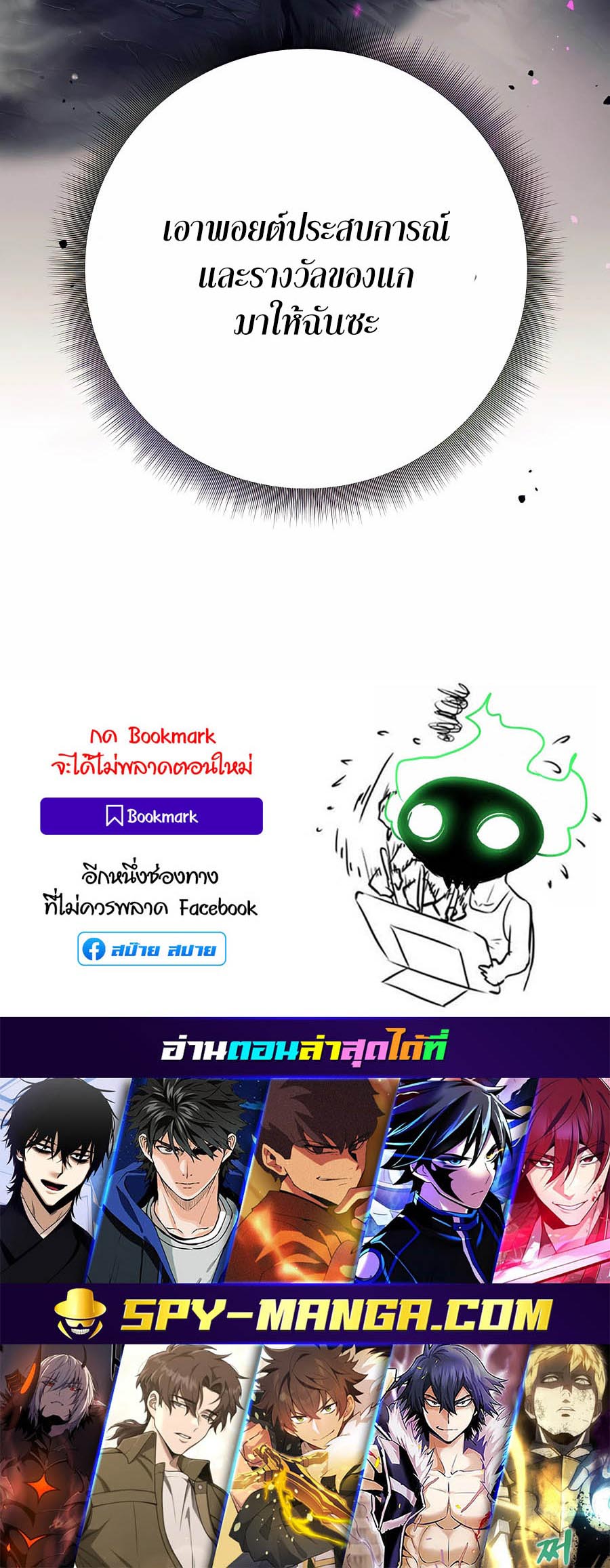 Trash of A Dark Fantasy ผมกลายเป็นตัวละครในเกมแนวดาร์กแฟนตาซี ตอนที่ 16 page 86