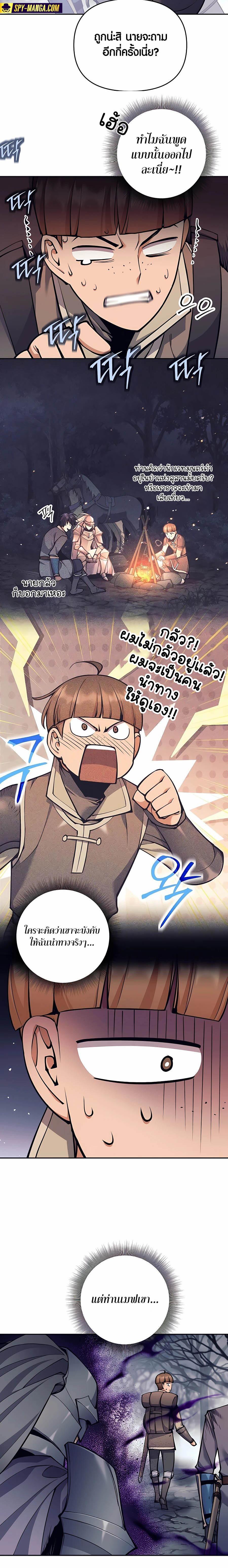 Trash of A Dark Fantasy ผมกลายเป็นตัวละครในเกมแนวดาร์กแฟนตาซี ตอนที่ 17 page 1