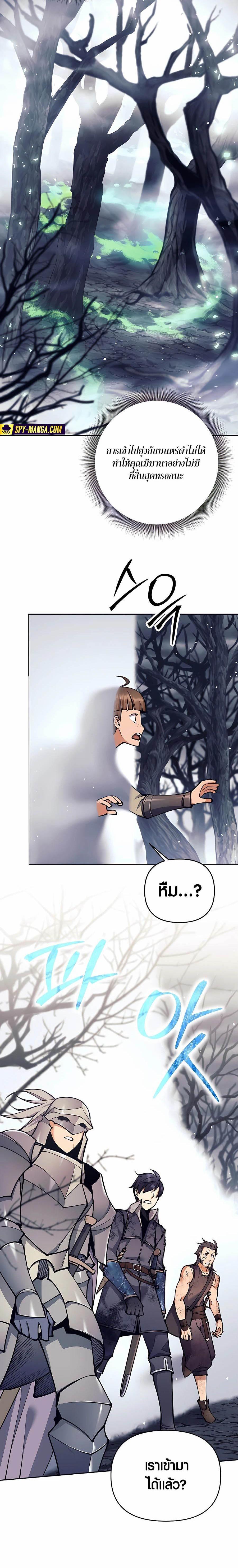 Trash of A Dark Fantasy ผมกลายเป็นตัวละครในเกมแนวดาร์กแฟนตาซี ตอนที่ 17 page 3
