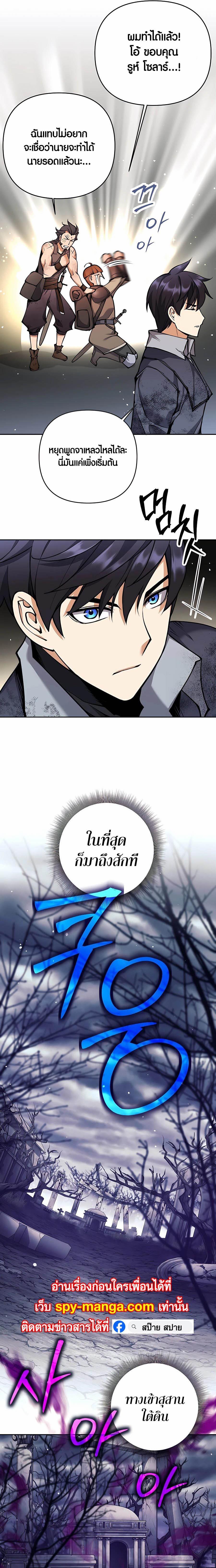 Trash of A Dark Fantasy ผมกลายเป็นตัวละครในเกมแนวดาร์กแฟนตาซี ตอนที่ 17 page 4