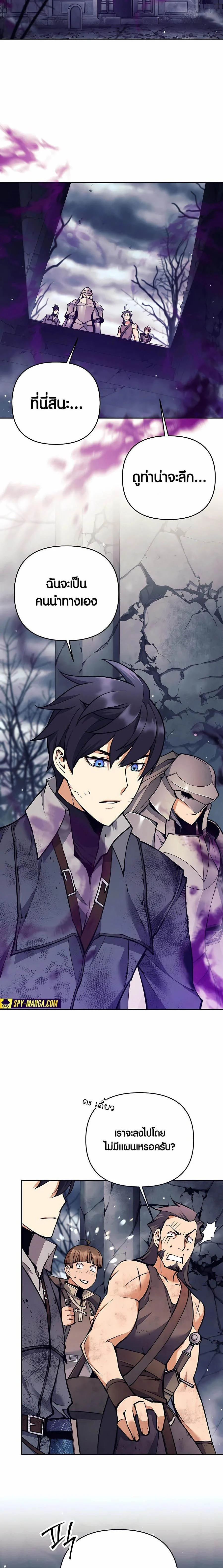 Trash of A Dark Fantasy ผมกลายเป็นตัวละครในเกมแนวดาร์กแฟนตาซี ตอนที่ 17 page 5