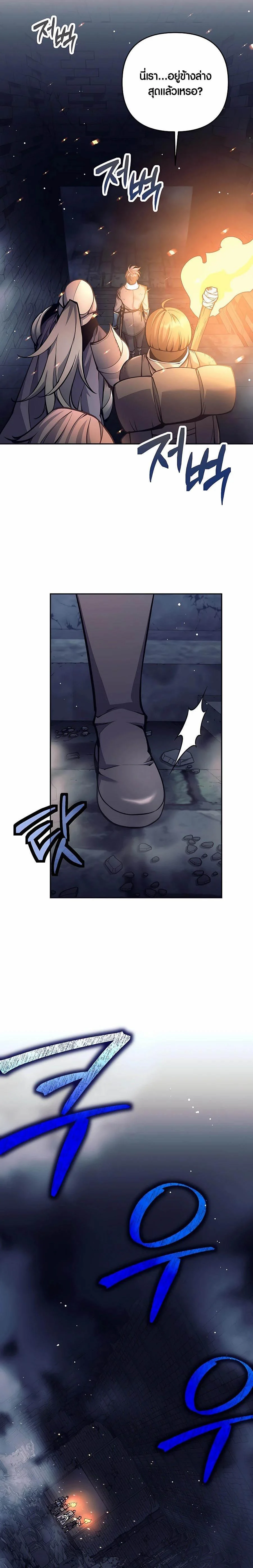 Trash of A Dark Fantasy ผมกลายเป็นตัวละครในเกมแนวดาร์กแฟนตาซี ตอนที่ 17 page 8