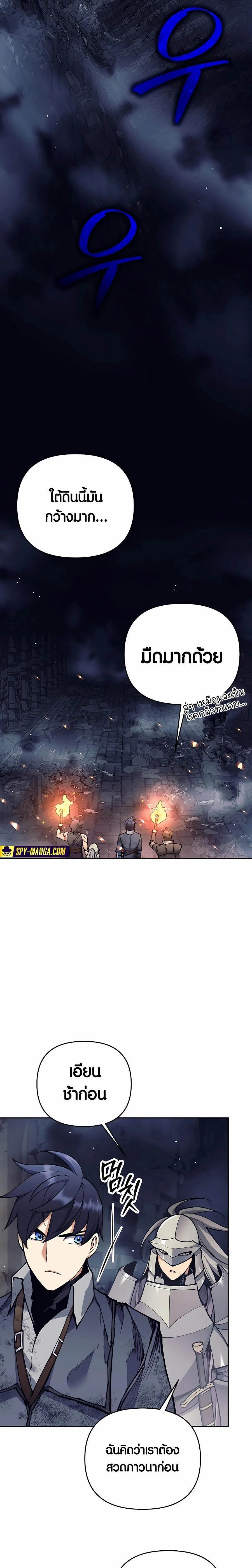 Trash of A Dark Fantasy ผมกลายเป็นตัวละครในเกมแนวดาร์กแฟนตาซี ตอนที่ 17 page 9