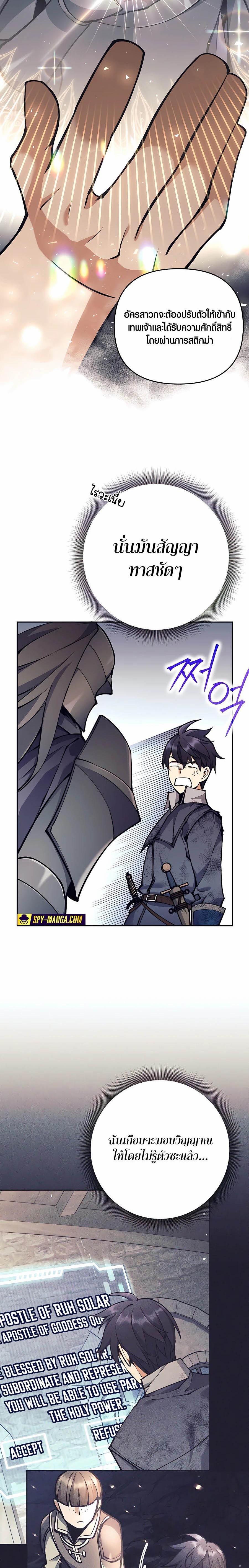 Trash of A Dark Fantasy ผมกลายเป็นตัวละครในเกมแนวดาร์กแฟนตาซี ตอนที่ 17 page 11