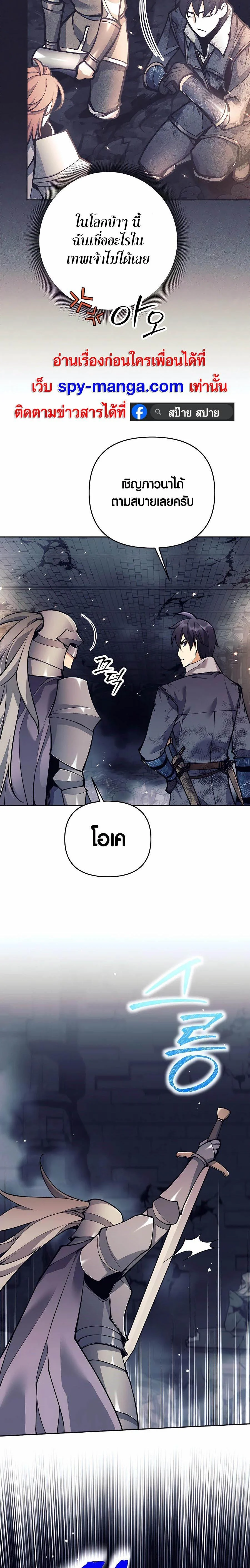 Trash of A Dark Fantasy ผมกลายเป็นตัวละครในเกมแนวดาร์กแฟนตาซี ตอนที่ 17 page 12