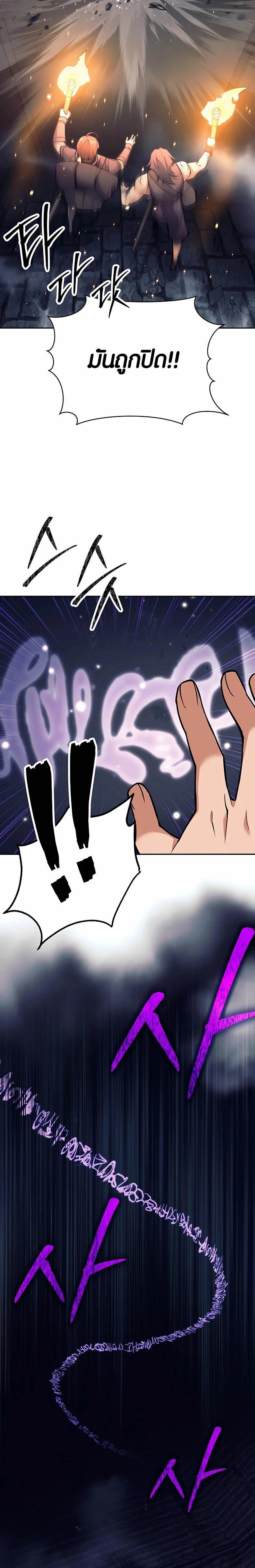 Trash of A Dark Fantasy ผมกลายเป็นตัวละครในเกมแนวดาร์กแฟนตาซี ตอนที่ 17 page 17