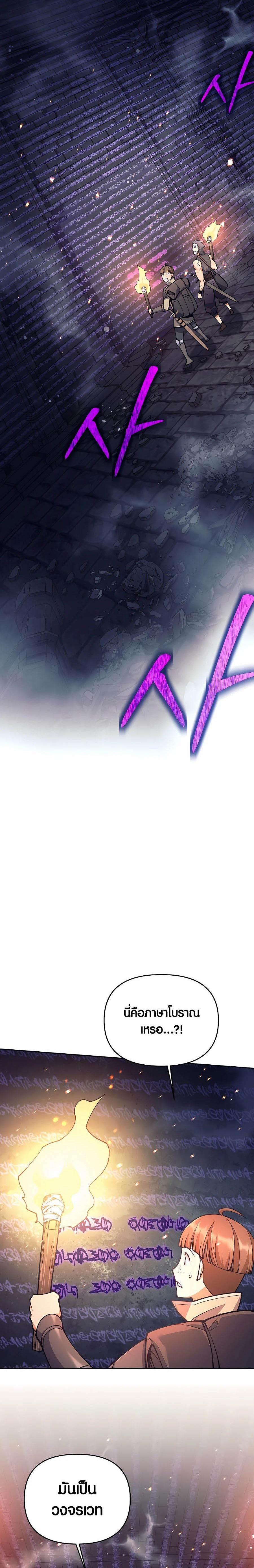 Trash of A Dark Fantasy ผมกลายเป็นตัวละครในเกมแนวดาร์กแฟนตาซี ตอนที่ 17 page 18